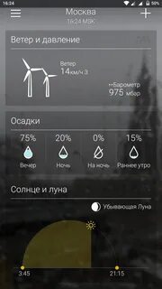 Как сделать приложение погода