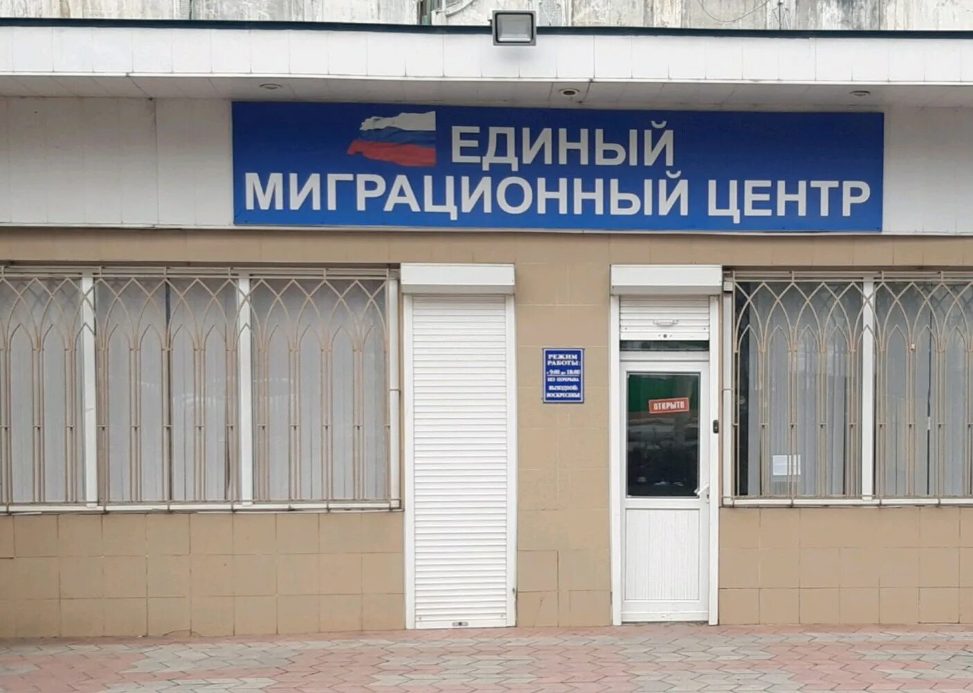 единый миграционный центр. фмс воронеж. миграционный центр московской области путилково. единый миграционный центр. ммц сахарово логотип.