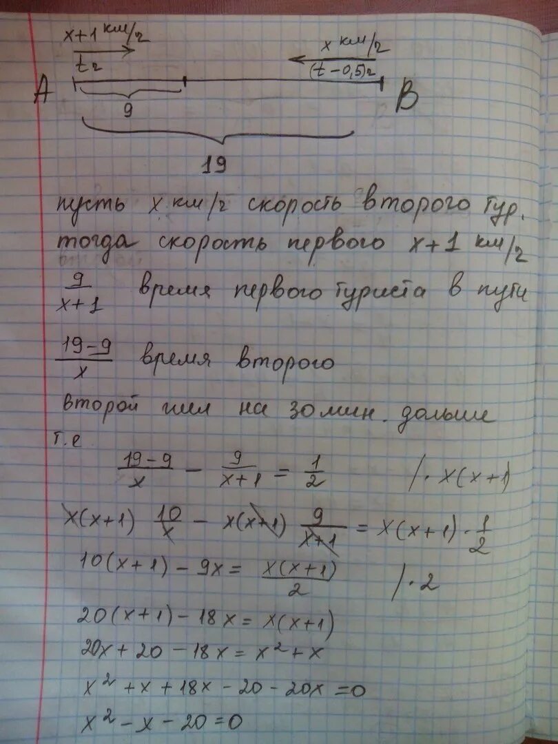 Одновременно навстречу друг другу вышли 2 туриста. Из пункта а и в расстояние между которыми 19 км. Из пункта а имв расстояние между которыми. Из пунктов а и б расстояние между которыми 19. Из пунктов а и б расстояние между которыми 19 км вышли одновременно.