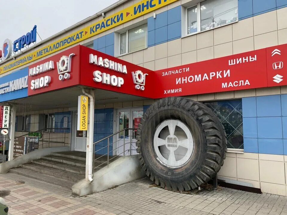 Машина shop, магазин автотоваров, Студенческая улица, 38, Белгород - 2ГИС