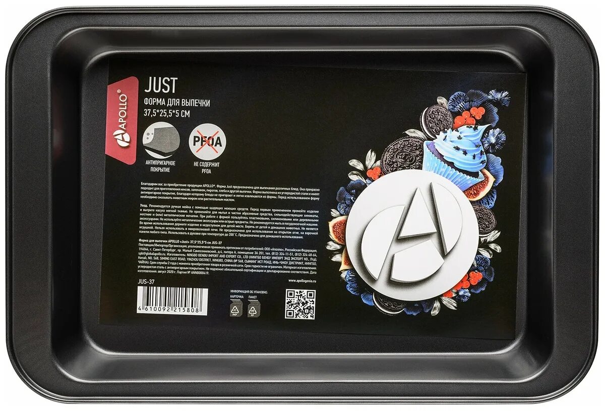 Форма для мороженого bradex just shake. Паст симпл неправильные глаголы 3 формы. Just формы. Ever в презент перфект. Still в презент перфект.