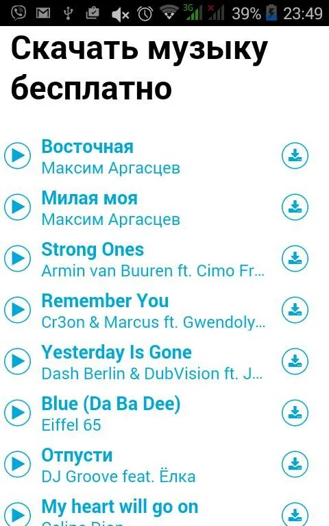 Скачивание музыки. Mp3 net бесплатная музыка на телефон. Скачптьбесплатномузыку. Mp3 net бесплатная музыка на телефон. Mp3 net бесплатная музыка на телефон.