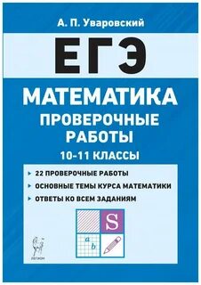 Издательство легион математика