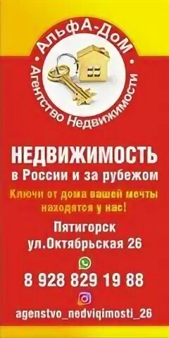Альфа дом 43. Альфа дом 43