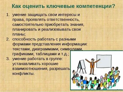 Отстаивание интересов