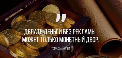 Акция делай деньги