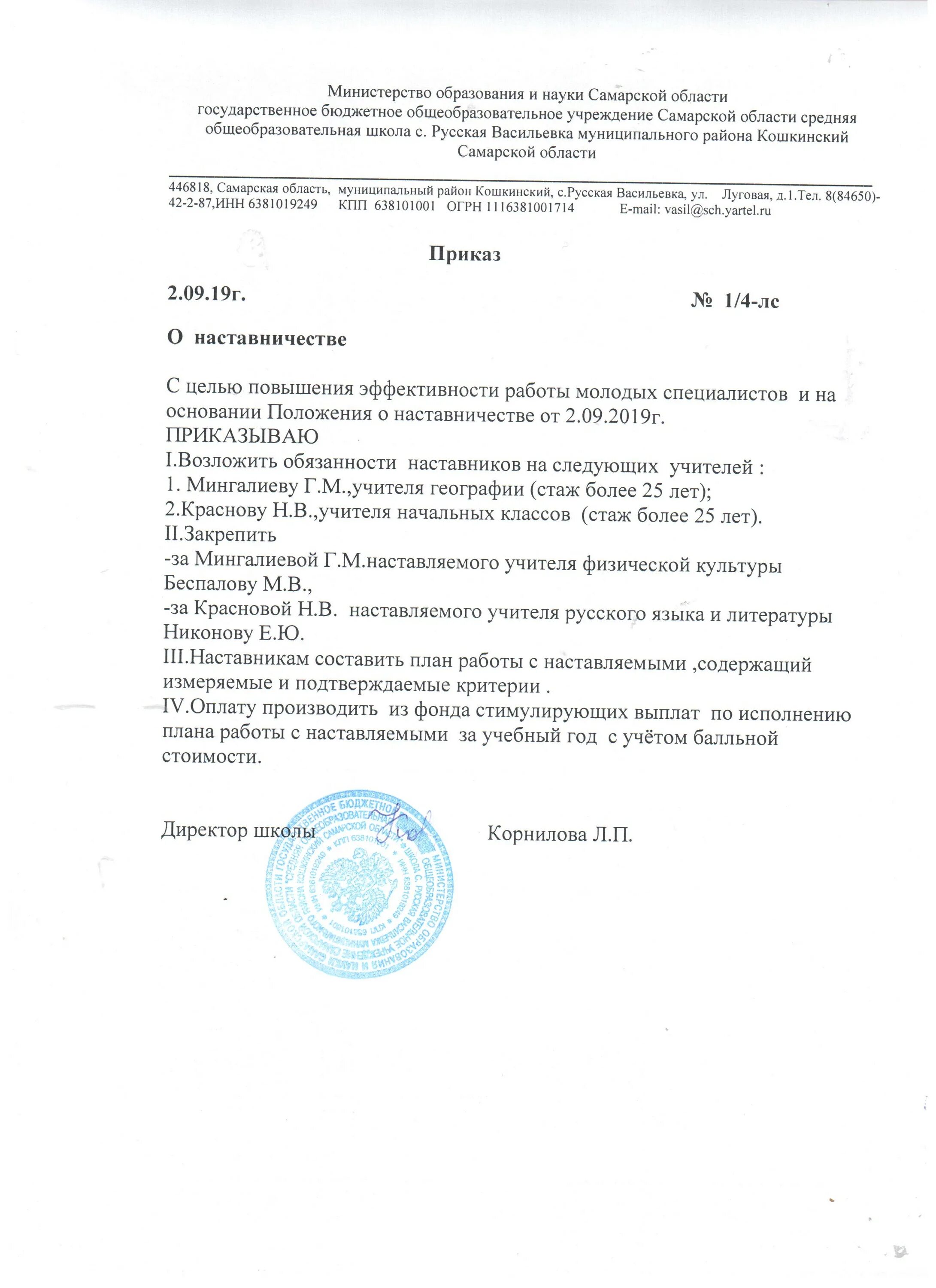 Найти приказать