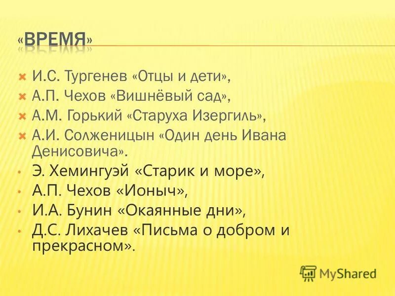 Вишневый сад итоговое сочинение темы