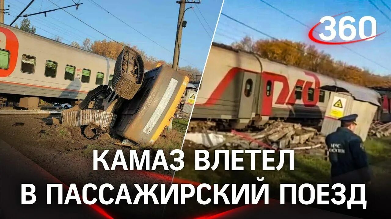 Пассажирский поезд сошел с рельс под интой. Поезд соскочил с рельс. столкновение поезда с фурой. электричка эп2д-0026 осторожно ремонт слетела с рельсов.