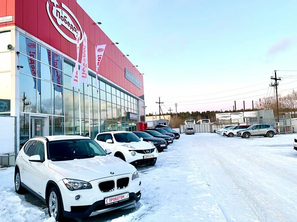 Победа сургут телефон. Автосалон техническая. Победа автосалон. Автосалон победа Ижевск. Автосалон Сургут.