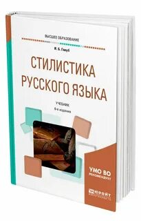 Голуб стилистика