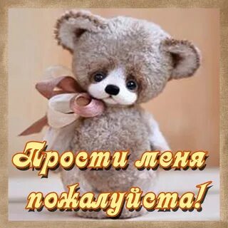 Фотографии извини