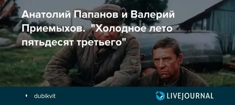 Холодное лето последнего года