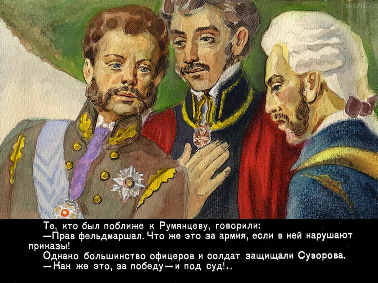 Рассказы о суворове. Рассказы о суворове иллюстрации. алексеев рассказы о суворове и русских солдатах иллюстрации. рассказы о суворове и русских солдатах. алексеев рассказы о суворове.
