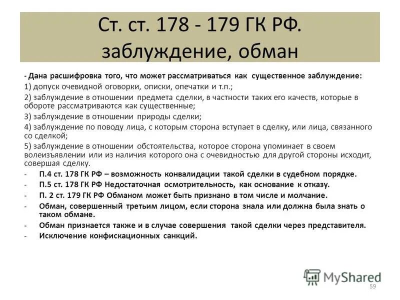 Примером в данном случае может Избегать синоним