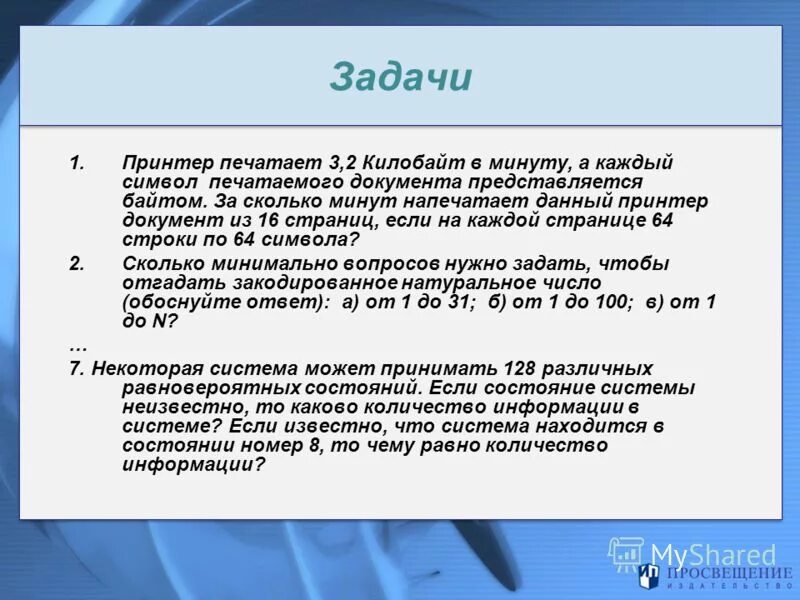 Сколько символов в минуту печатаю