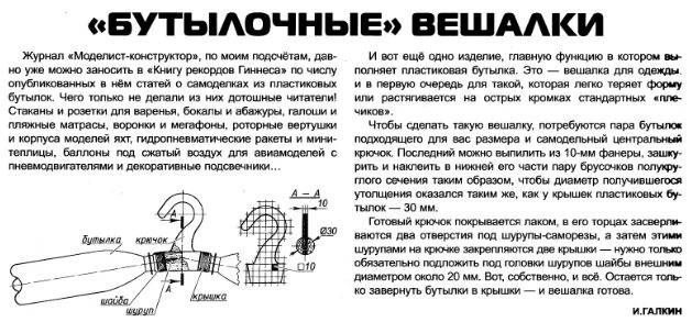 Как сделать оборот самой. Оборот вешалка как сделать. как делали оборот вешалками. вешалкой делать обороты. аборт с помощью вешалки.