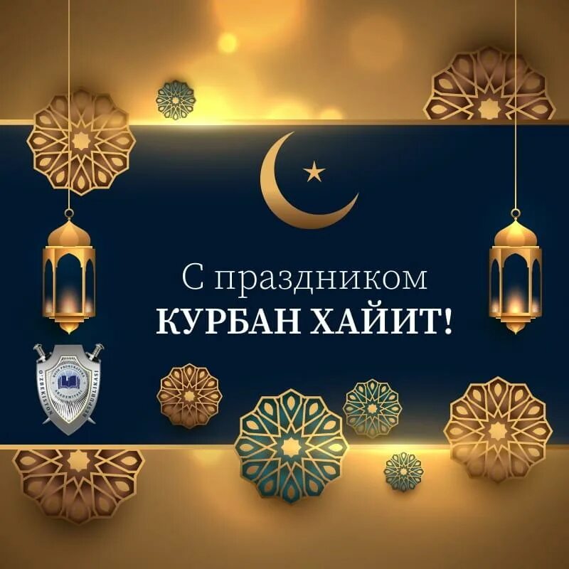 Курбон хайит 2021. Рамазан хайит 2022. Qurbon. Курбан байрам муборак болсин. Курбон хайит муборак булсин фото.