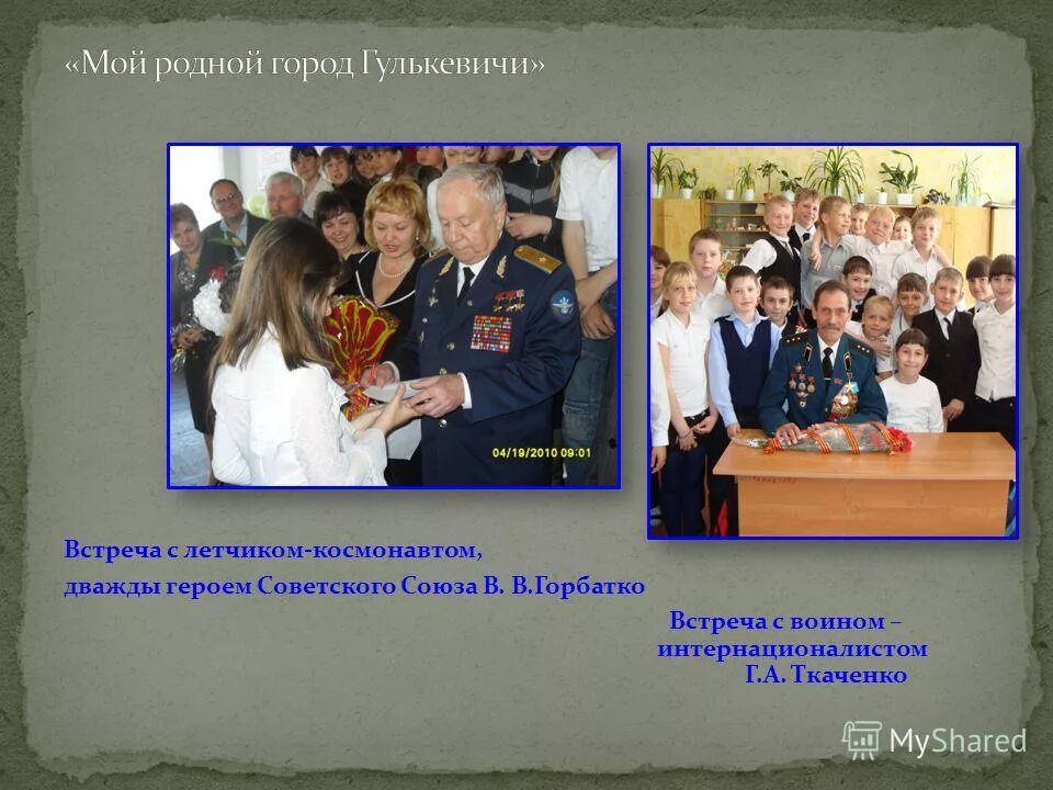 Сош 7 гулькевичи. Школа 7 гулькевичи. Седьмая школа в гулькевичи. Мой родной город гулькевичи. Сош 7 гулькевичи.