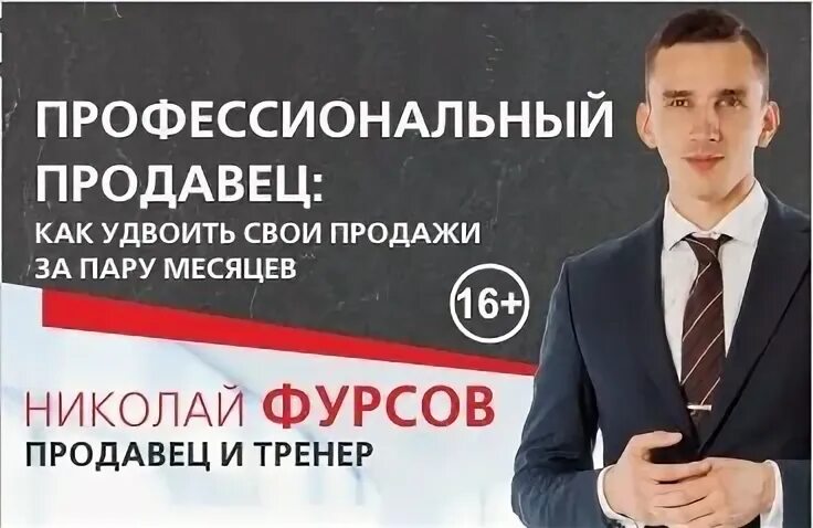 Профессионализмы продавца