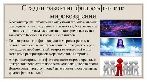 Дать объяснение миру мир
