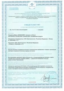 Сертификат на бад