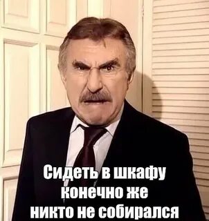 Каневский мем конечно же