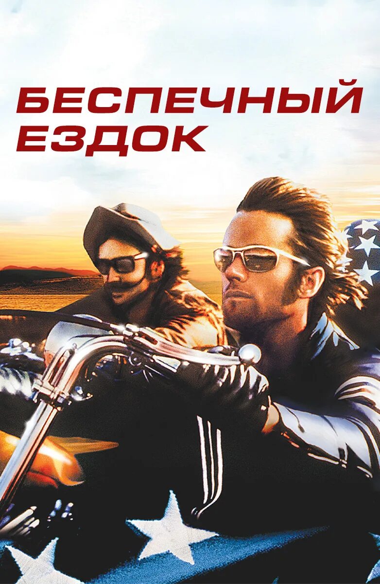 Ездок отзывы. Ездок отзывы