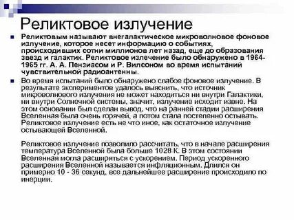 Какие источники радиоизлучения известны