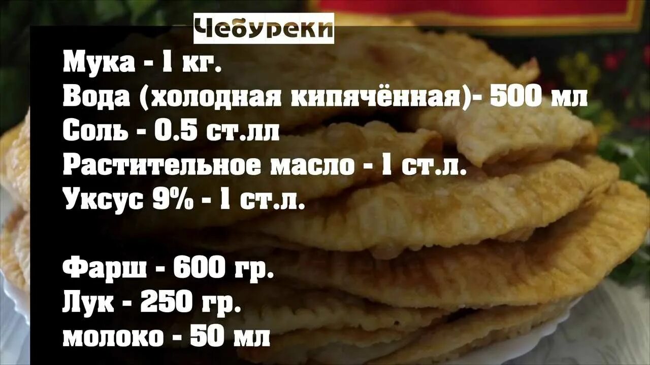 Тесто для чебуреков рецепт пузырчатое и хрустящее. Вкусное тесто для чебуреков пузырчатое и хрустящее. чебуреки самые сочные тонкие хрустящие и самое пузырчатое тесто. тесто для чебуреков пузырчатое хрустящее рецепт. тесто на чебуреки с пузырьками хрустящее рецепт.