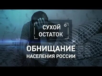 В сухом остатке 0