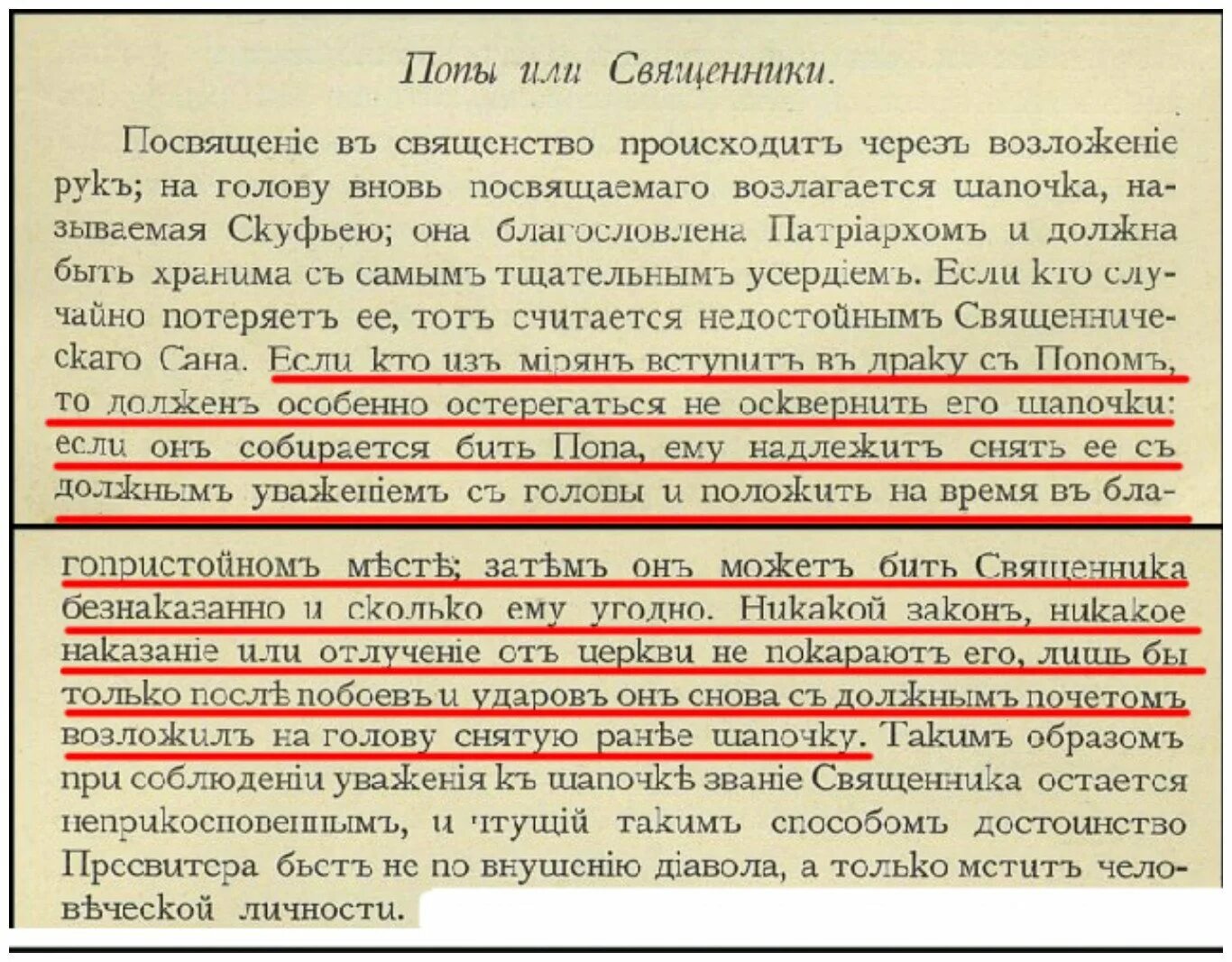 Ремешки на попу. Правильно или правильно. Как называются строки перед стихотворением. Посвятить корень. Посвящение в литературе примеры.