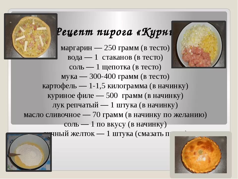 Сколько грамм теста на пиццу. Рецепт теста в граммах. тесто на 1 кг муки. сколько теста надо на пирожки. сколько нужно теста на пирог.