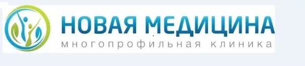Новая медицина ленина 44. Новая медицина орехово услуги. Новая медицина орехово-зуево ленина. Новая медицина орехово-зуево ленина 44 3 корпус. Новая медицина орехово-зуево ленина 44 3 корпус.