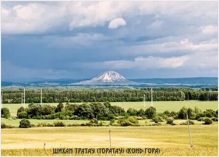 Торатау высота