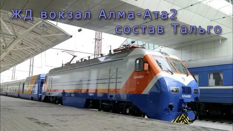 Ата 2