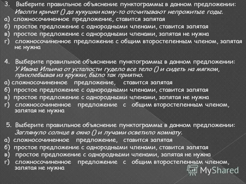 На перебой предложение. Только иволги кричат да кукушки. Рэп батл оксимирона текст. Татьяничева стихи берегите старых людей. Наперебой отсчитывают кому то непрожитые годы.