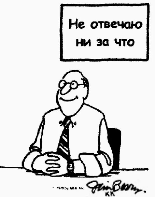 Переложить бремя