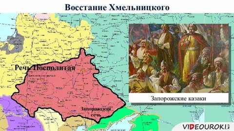 Восстание хмельницкого