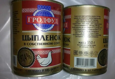 Тушенка состав