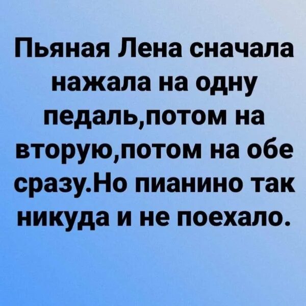 Нажимай сначала