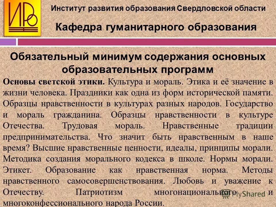 нравственные традиции предпринимательства. этика. традиции предпринимательства в россии. предпринимательский этикет. нравственные традиции предпринимательства.