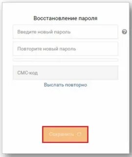 Восстановить учетную запись через сбербанк