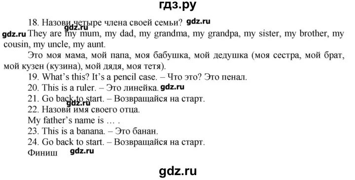 Английский 3 класс быкова учебник стр 34. Английский язык 3 класс рабочая тетрадь страница 4 упражнение 1. Гдз англ яз 3 класс рабочая тетрадь Быкова. Рабочая тетрадь по английскому 3 класс Быкова стр. Гдз английский 3 класс рабочая тетрадь Быкова.