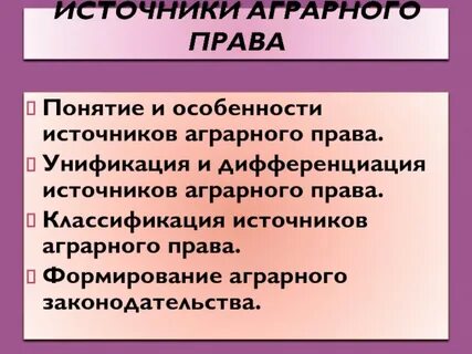 Отношение право и хозяйство