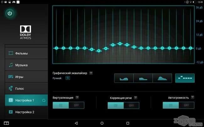 Dolby access 4pda. Эквалайзеры долби атмос. dolby atmos эквалайзер. dolby access эквалайзер. пресеты эквалайзера dolby atmos.