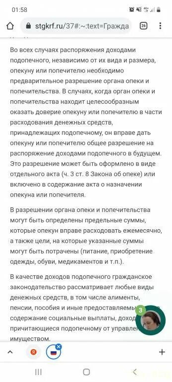 Отчет опекуна несовершеннолетнего. Отчет опекунству 2019. Прием отчетов опекунов. Отчеты опекуна по расходам. Форум опекунов