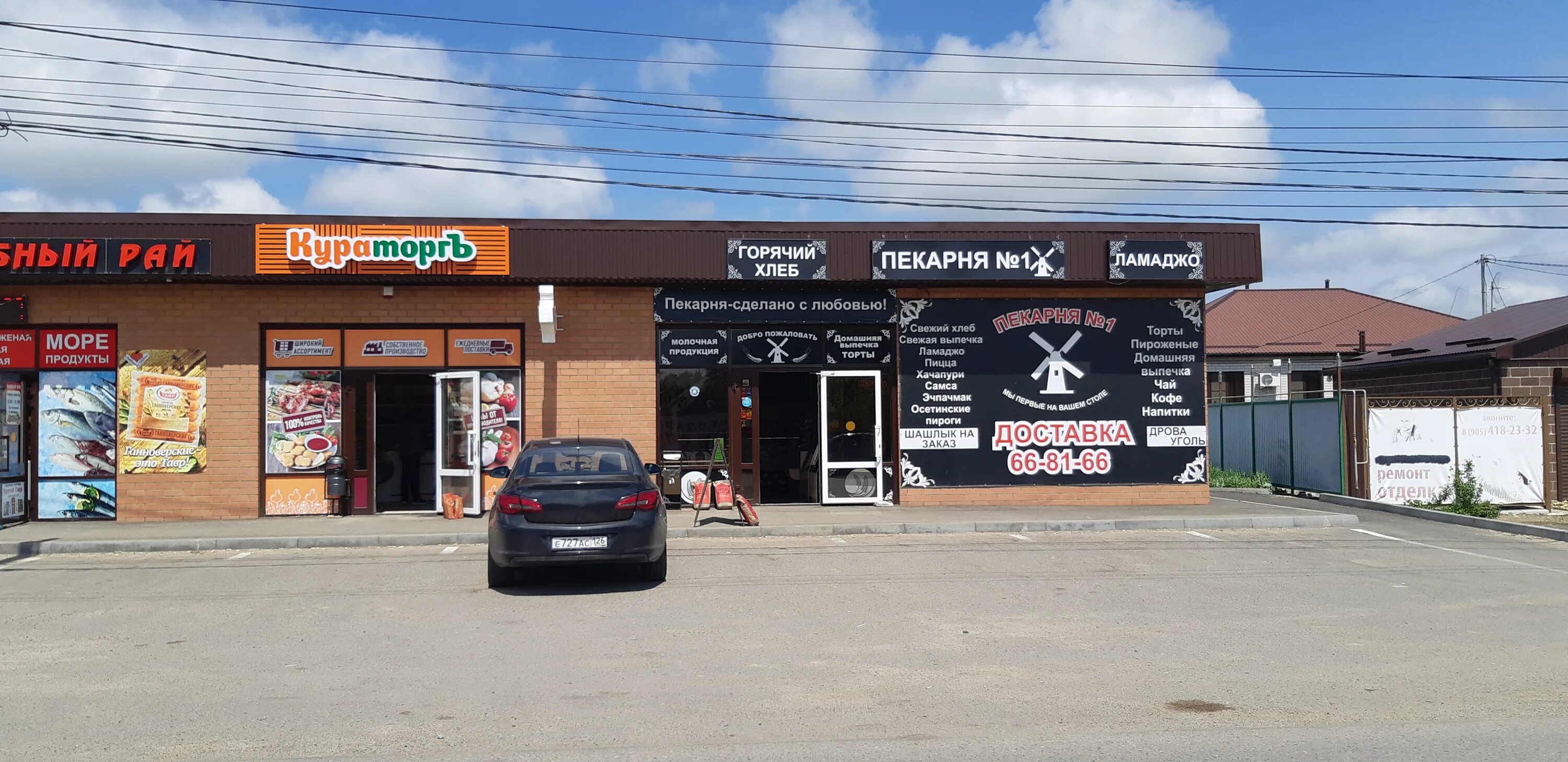 ишкова 141 михайловск. новый город михайловск ресторан ишкова. кафе эдем михайловск ставропольский. ленина 202/2 михайловск. гармония михайловск улица ишкова.