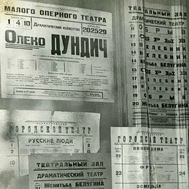 Театр работавший во время блокады. Театр в блокадном ленинграде. Театр работавший во время блокады. Блокада ленинграда театр музкомедии. Театр в блокадном ленинграде.