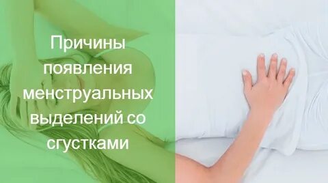 Запах месячных